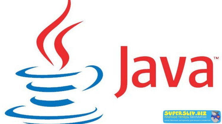 [Udemy] Полный курс по Java, от основ до продвинут_0.jpg
